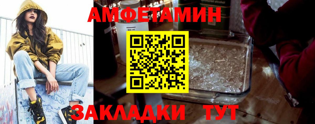 Amphetamine 97% Гусиноозёрск
