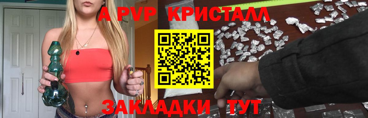 A-PVP Соль  где можно купить   Alpha-PVP СК КРИС  Гусиноозёрск  Альфа ПВП мука  Вход с VPN 