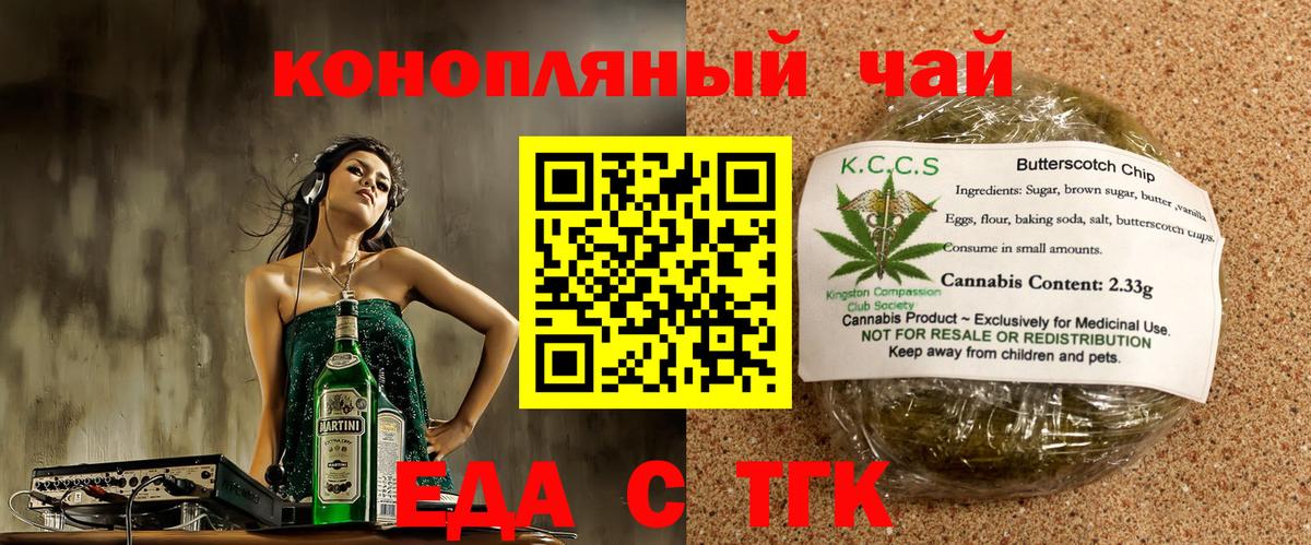 Cannafood марихуана  Вход с VPN  Гусиноозёрск 