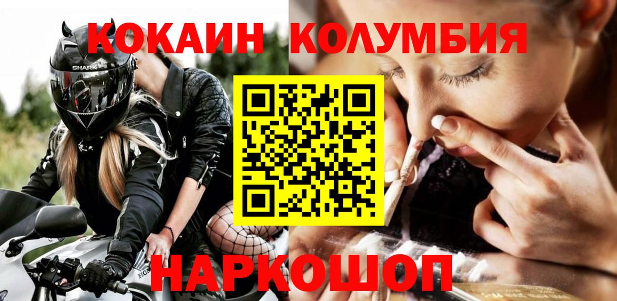 Cocaine 98%  Вход с VPN  Гусиноозёрск  Кокаин 97% 