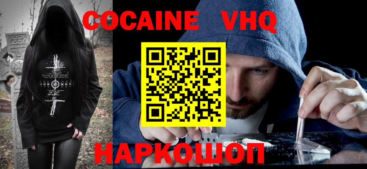 КОКАИН 99% Гусиноозёрск