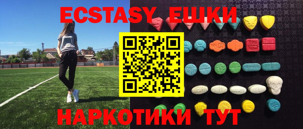 Экстази  Вход с VPN  ЭКСТАЗИ круглые  Гусиноозёрск  Ecstasy диски 