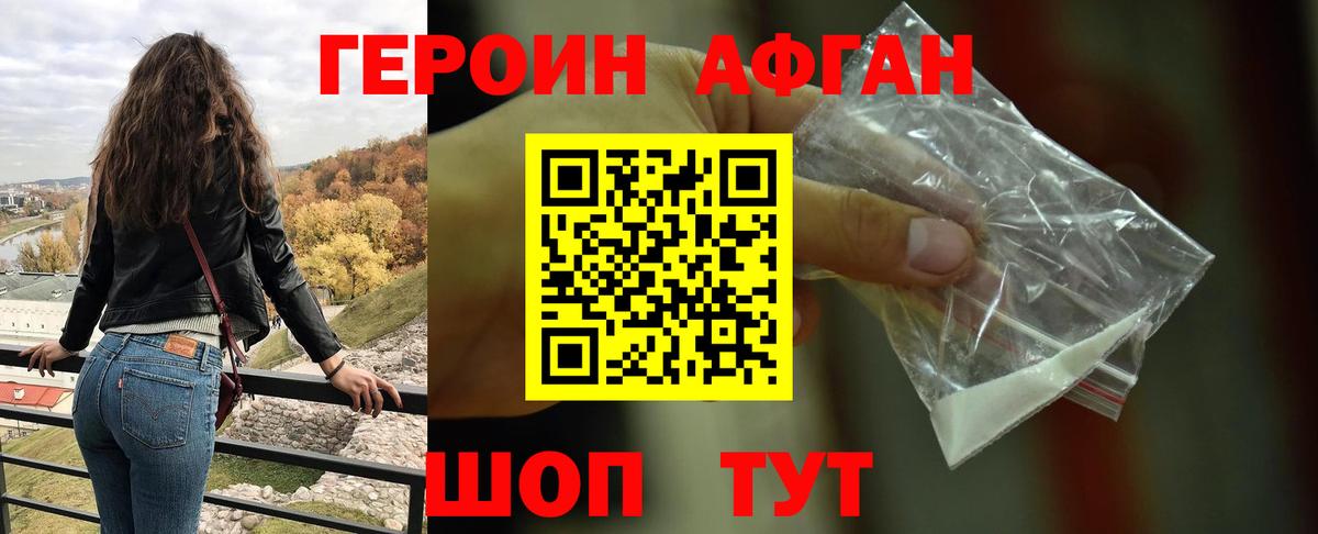 Героин гречка Гусиноозёрск