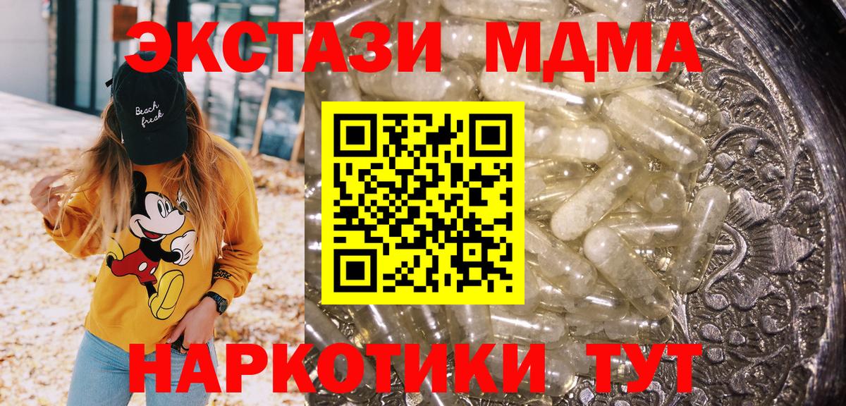 MDMA  МДМА crystal  Вход с VPN  Гусиноозёрск 