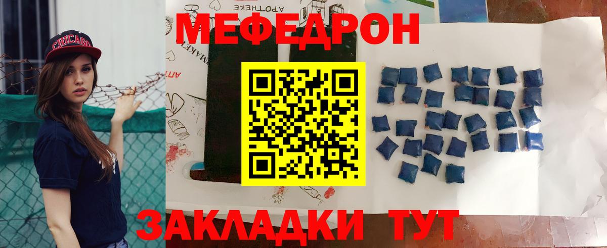 МЕФ mephedrone  Меф мука  Гусиноозёрск  Меф  Вход с VPN 