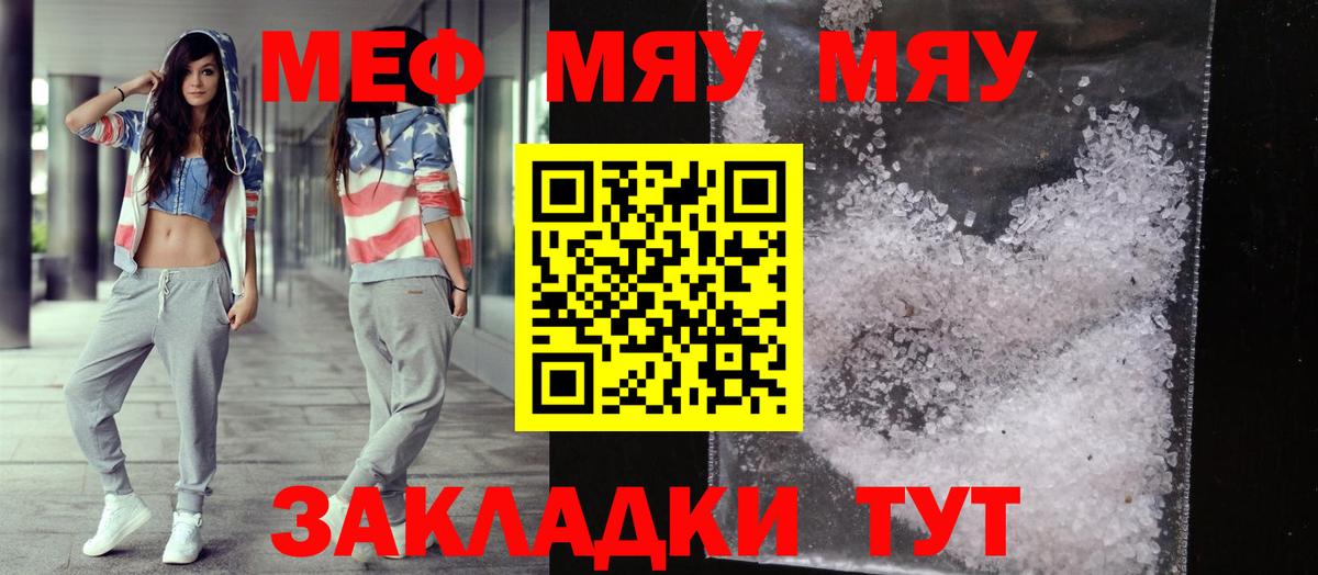 Мефедрон мука Гусиноозёрск