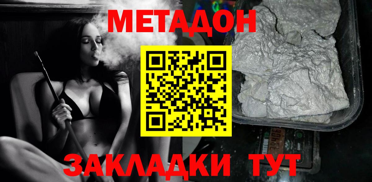 Гусиноозёрск  Метадон мёд  Вход с VPN 