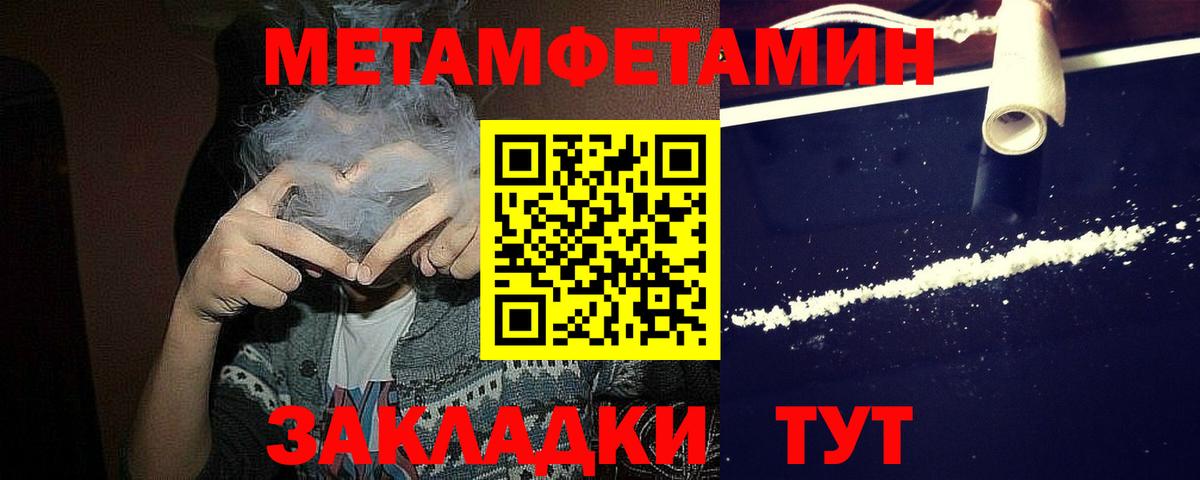 Гусиноозёрск  Первитин Methamphetamine  Вход с VPN  Первитин Methamphetamine 
