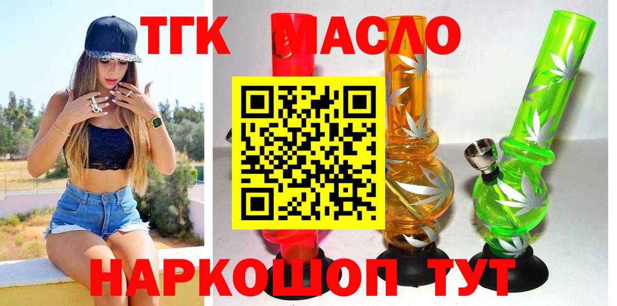 ТГК концентрат  Дистиллят ТГК жижа  Гусиноозёрск  Вход с VPN 