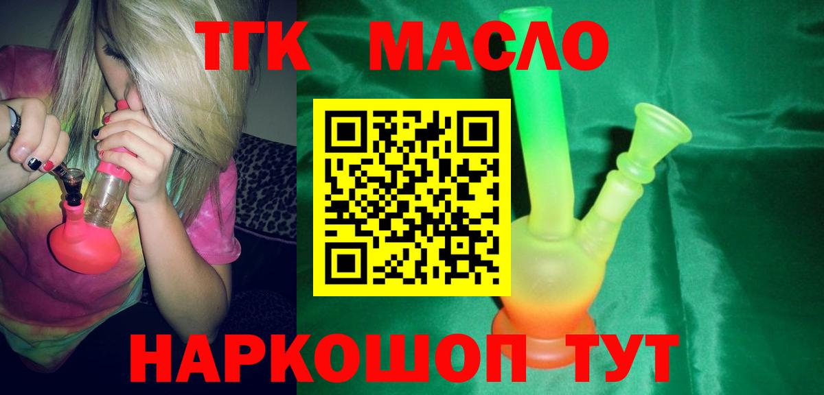 Дистиллят ТГК Wax Гусиноозёрск